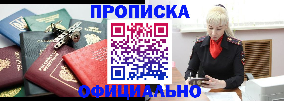 временная регистрация надежно в Ясногорске