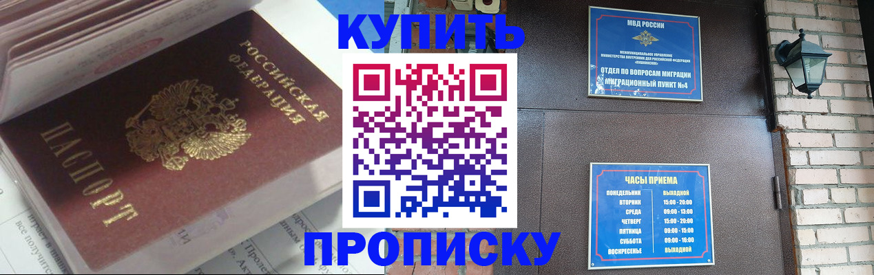 временная регистрация надежно в Ясногорске