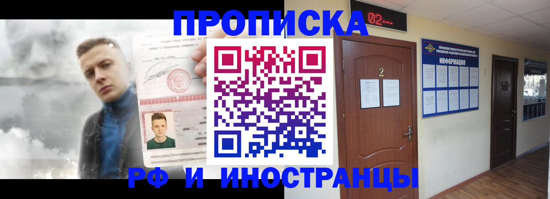 временная регистрация 2025 в Ясногорске