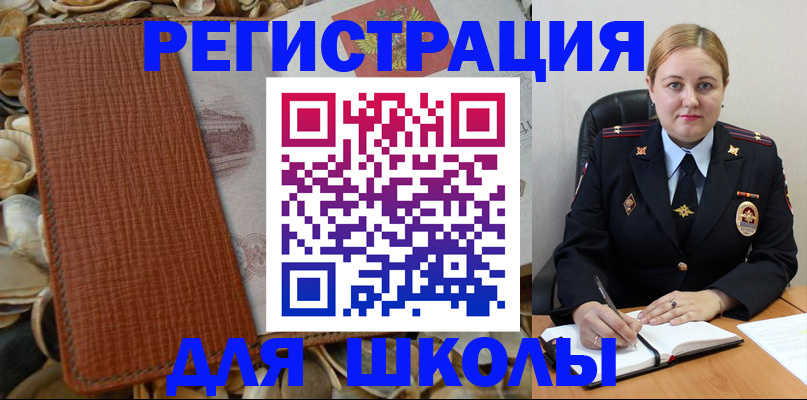 прописка паспорт в Ясногорске