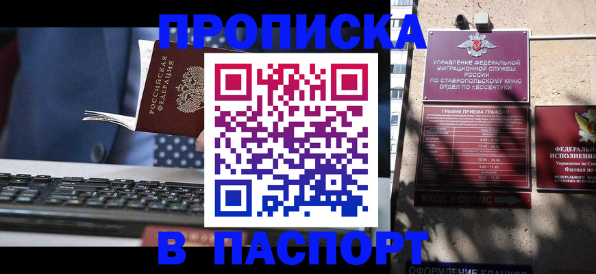 прописка в квартире в Ясногорске