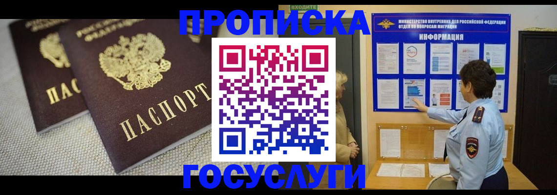 пропишу в квартире в Ясногорске